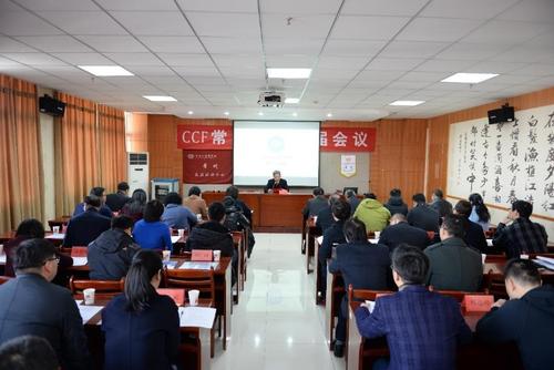 图3 史国栋主席做分部工作报告 图3 史国栋主席做分部工作报告